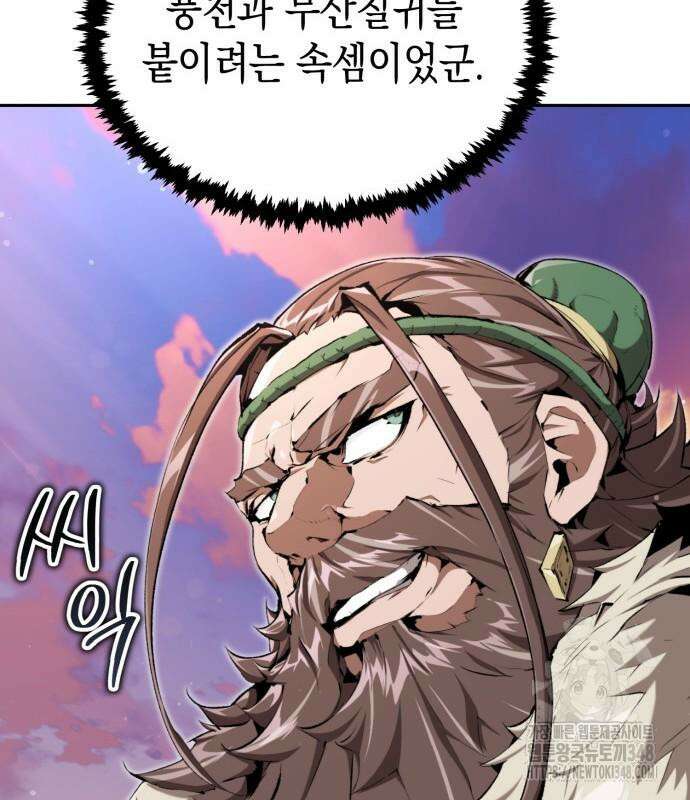 전전긍긍 마교교주 19화 94