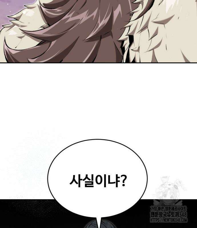 전전긍긍 마교교주 19화 95