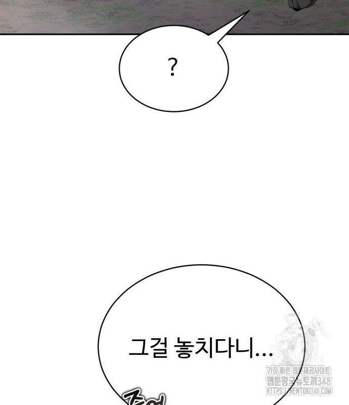 전전긍긍 마교교주 19화 99