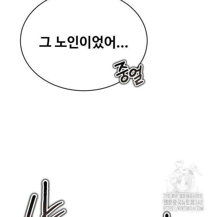 전전긍긍 마교교주 19화 101