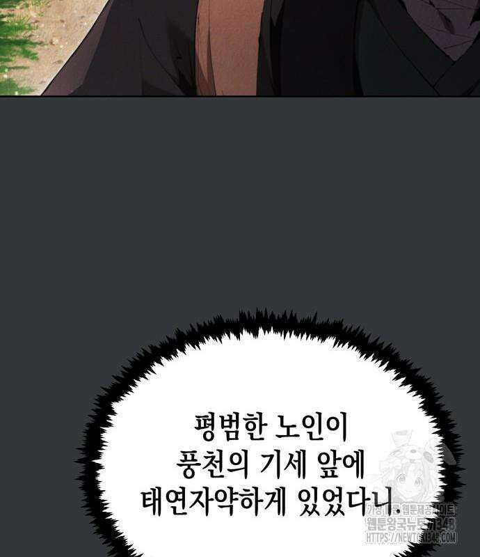 전전긍긍 마교교주 19화 107