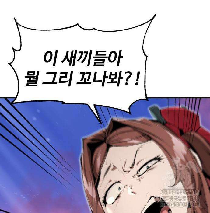 전전긍긍 마교교주 19화 113