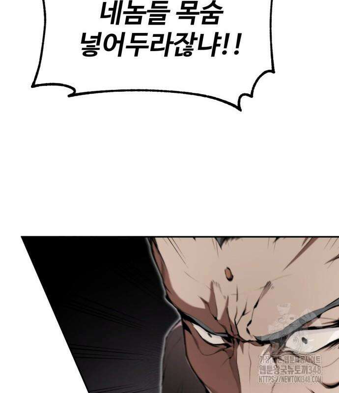 전전긍긍 마교교주 19화 115