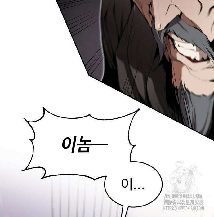 전전긍긍 마교교주 19화 116