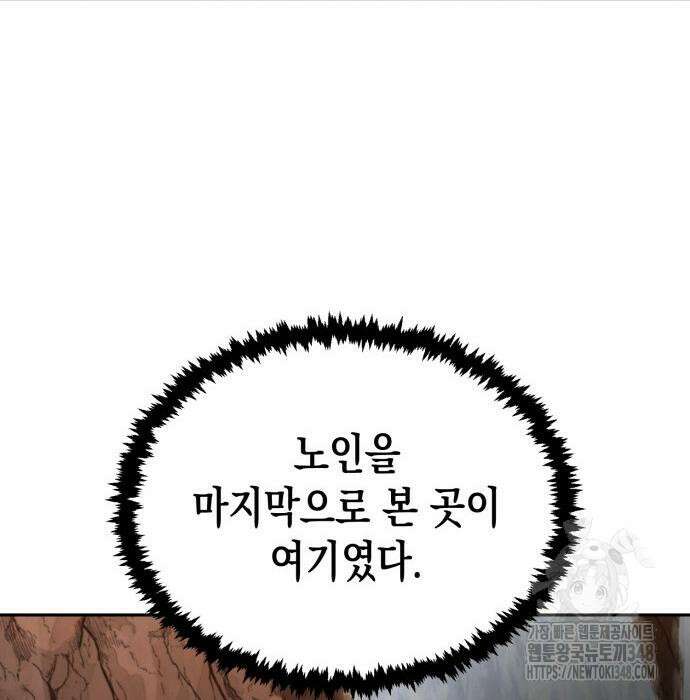 전전긍긍 마교교주 19화 125