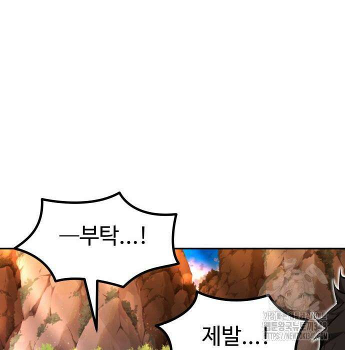 전전긍긍 마교교주 19화 140