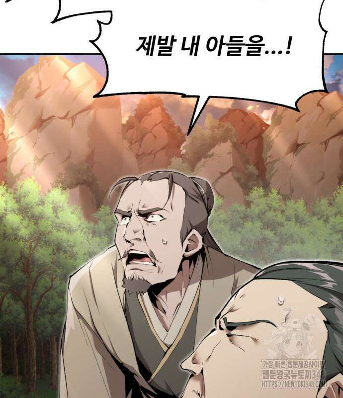 전전긍긍 마교교주 19화 143