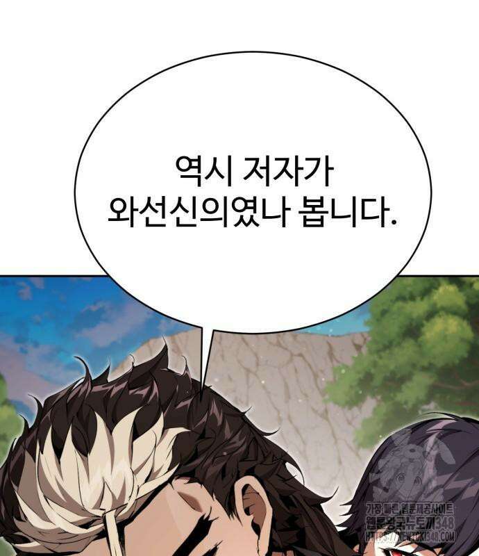 전전긍긍 마교교주 19화 147
