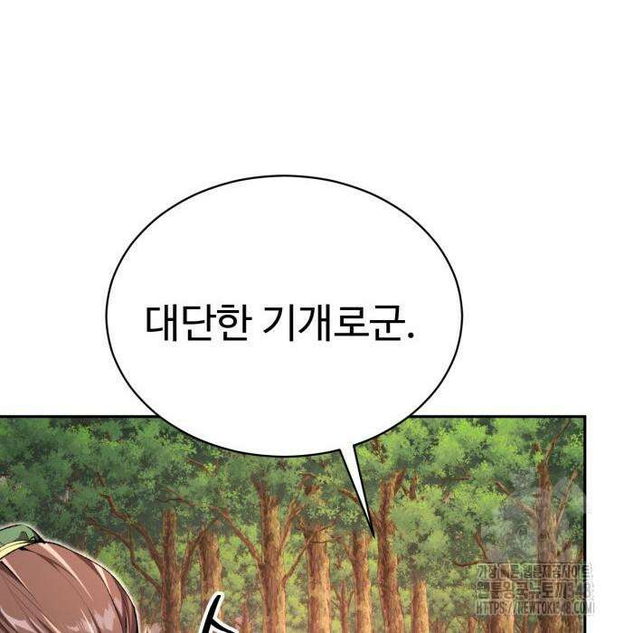전전긍긍 마교교주 19화 157