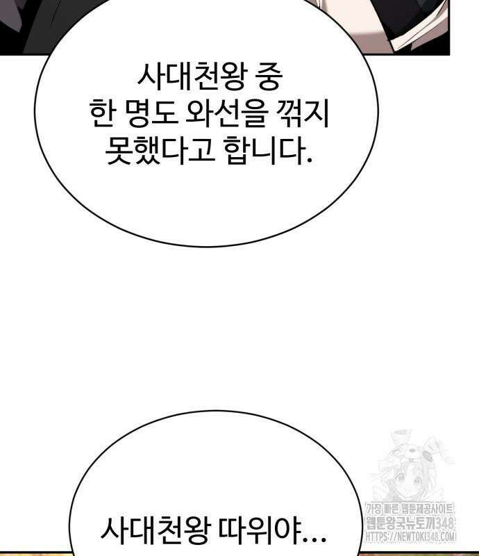 전전긍긍 마교교주 19화 159