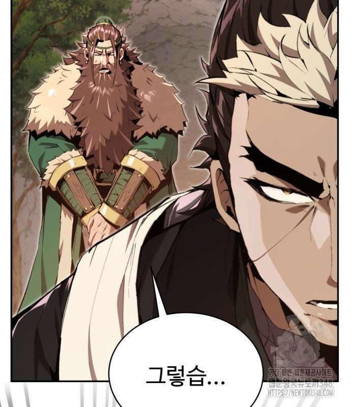 전전긍긍 마교교주 19화 163