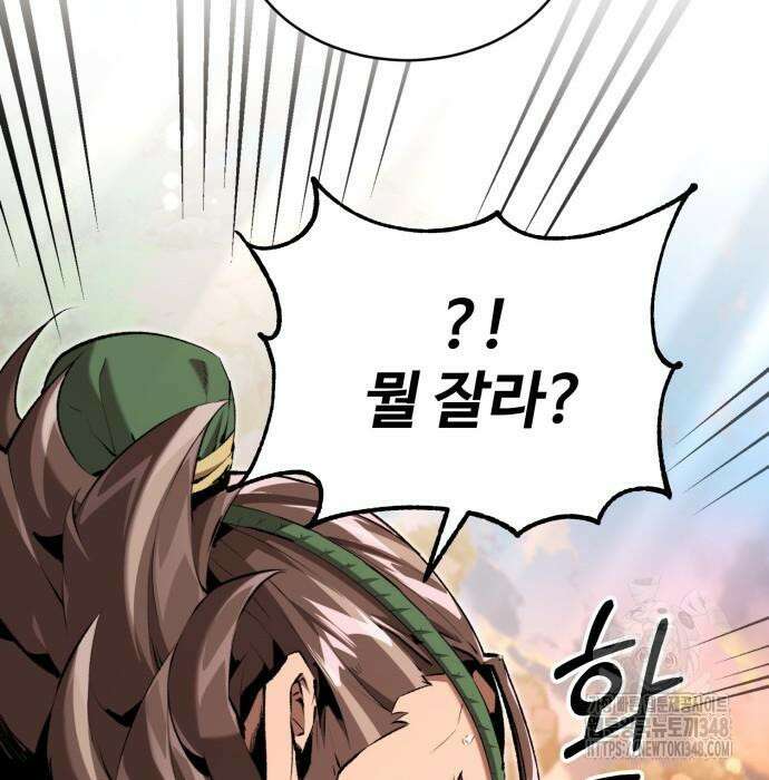 전전긍긍 마교교주 19화 164