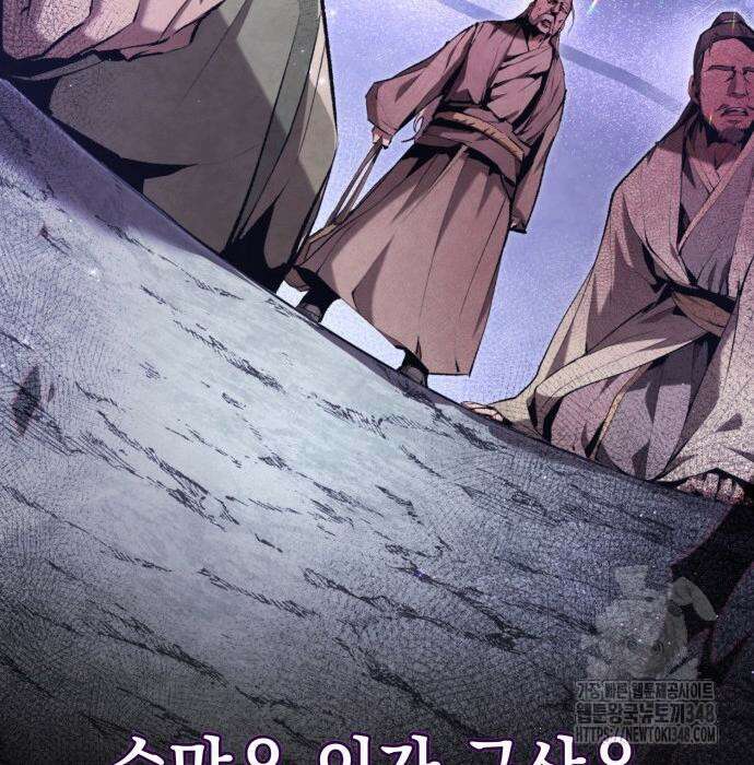 전전긍긍 마교교주 19화 173