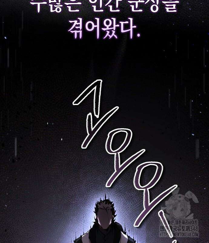 전전긍긍 마교교주 19화 174