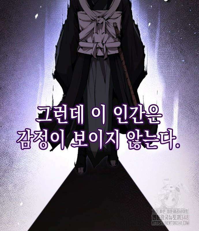 전전긍긍 마교교주 19화 175