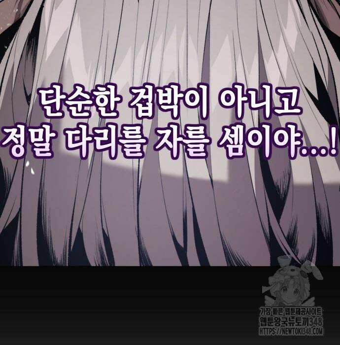 전전긍긍 마교교주 19화 177