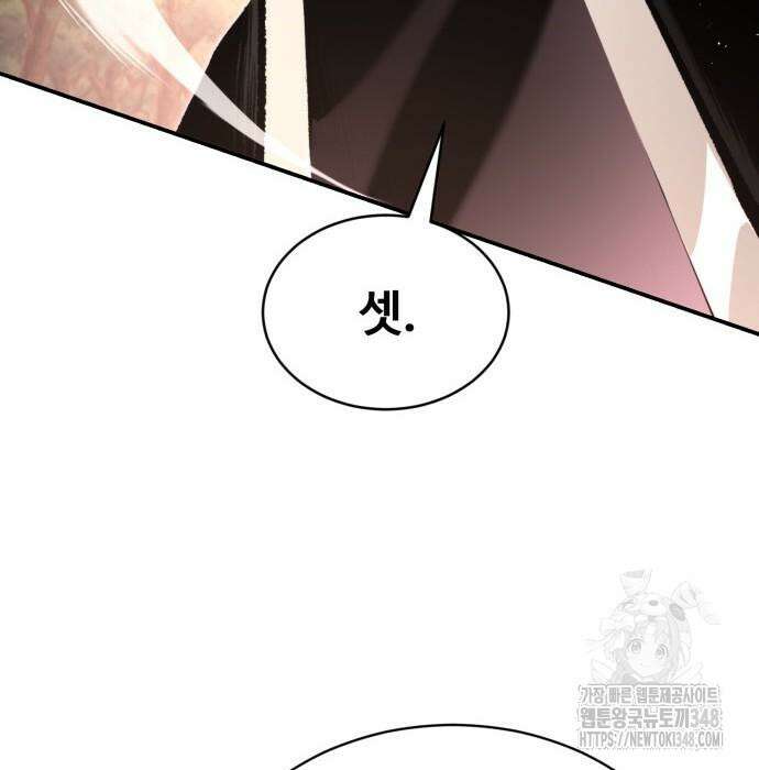 전전긍긍 마교교주 19화 180