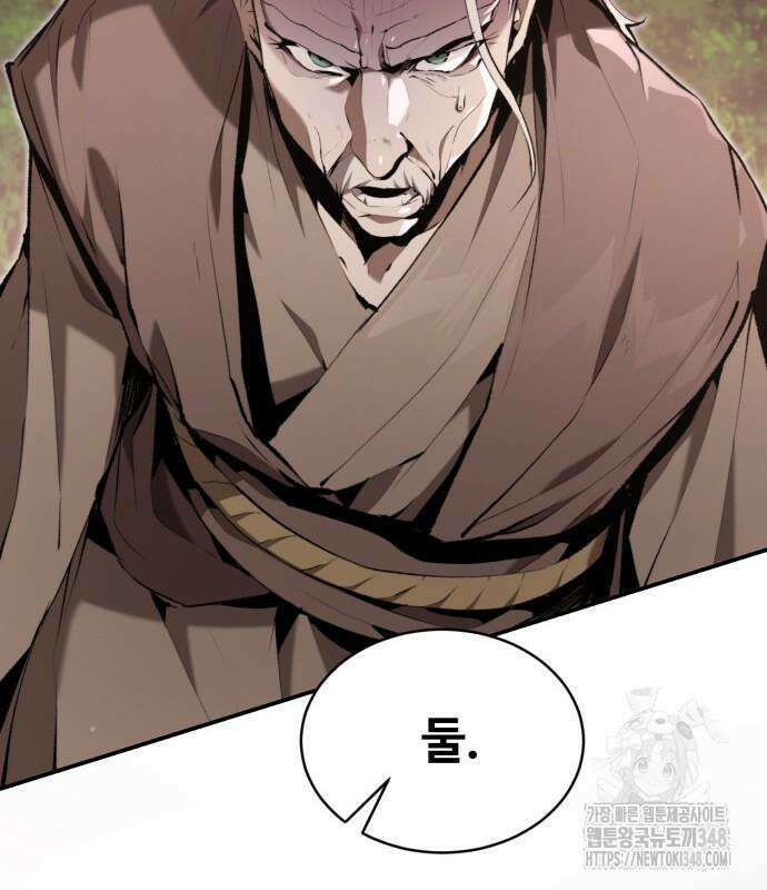 전전긍긍 마교교주 19화 182