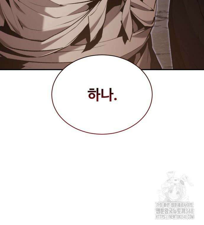 전전긍긍 마교교주 19화 186