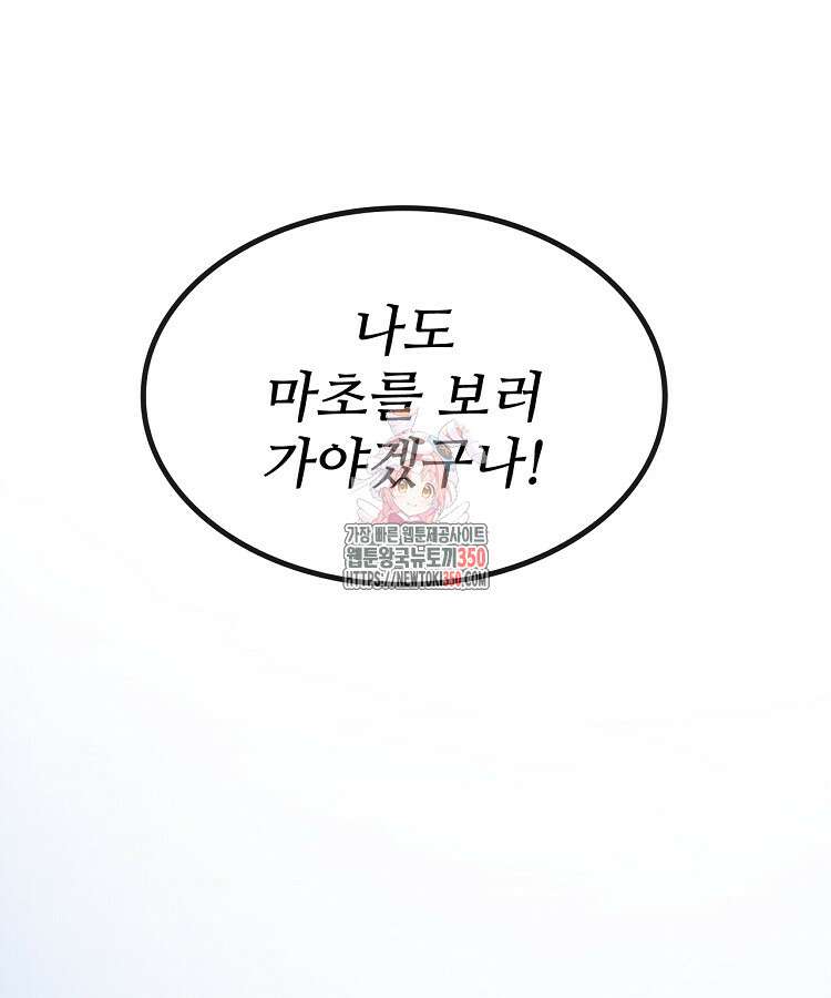 삼국지 여포의 인생 시뮬레이터 80화 1