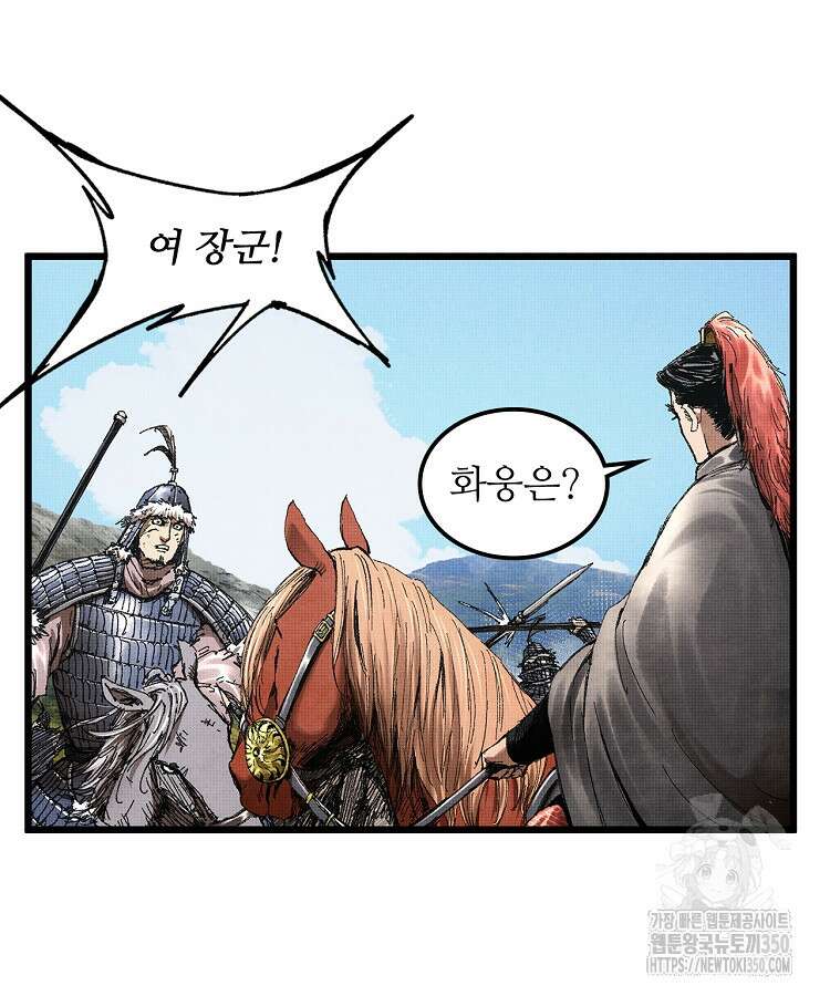 삼국지 여포의 인생 시뮬레이터 80화 9