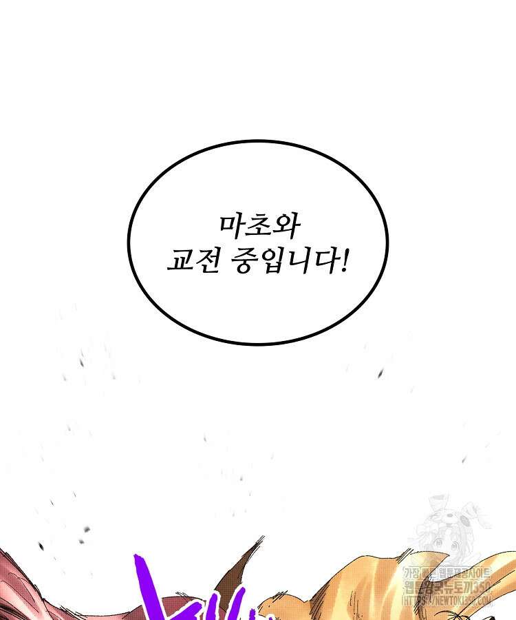 삼국지 여포의 인생 시뮬레이터 80화 10