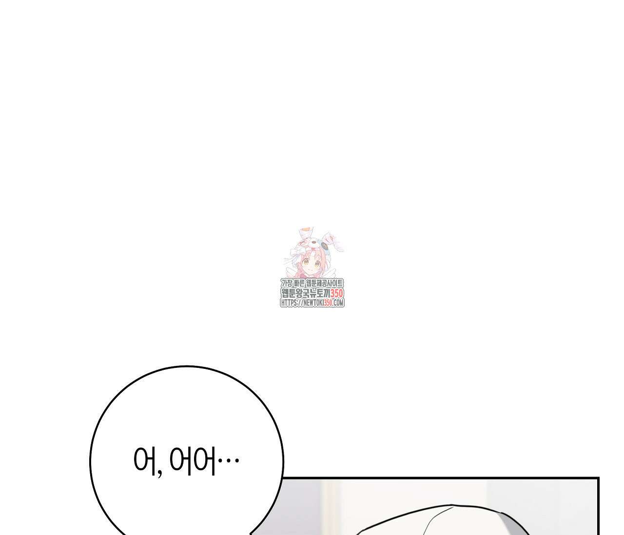 볼보이 택틱스 5화 1