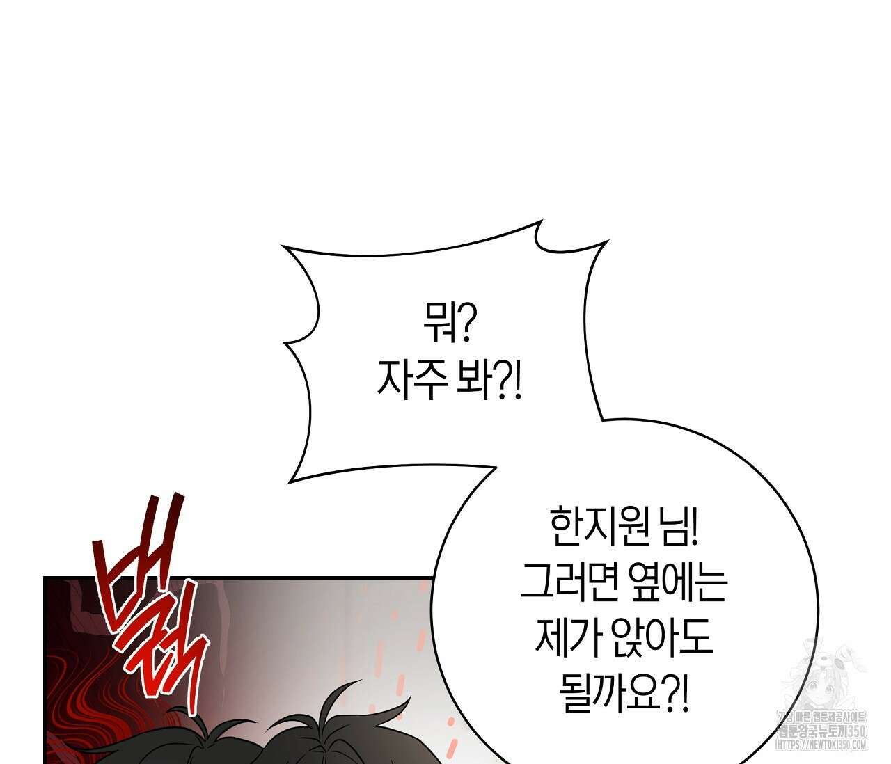 볼보이 택틱스 5화 3