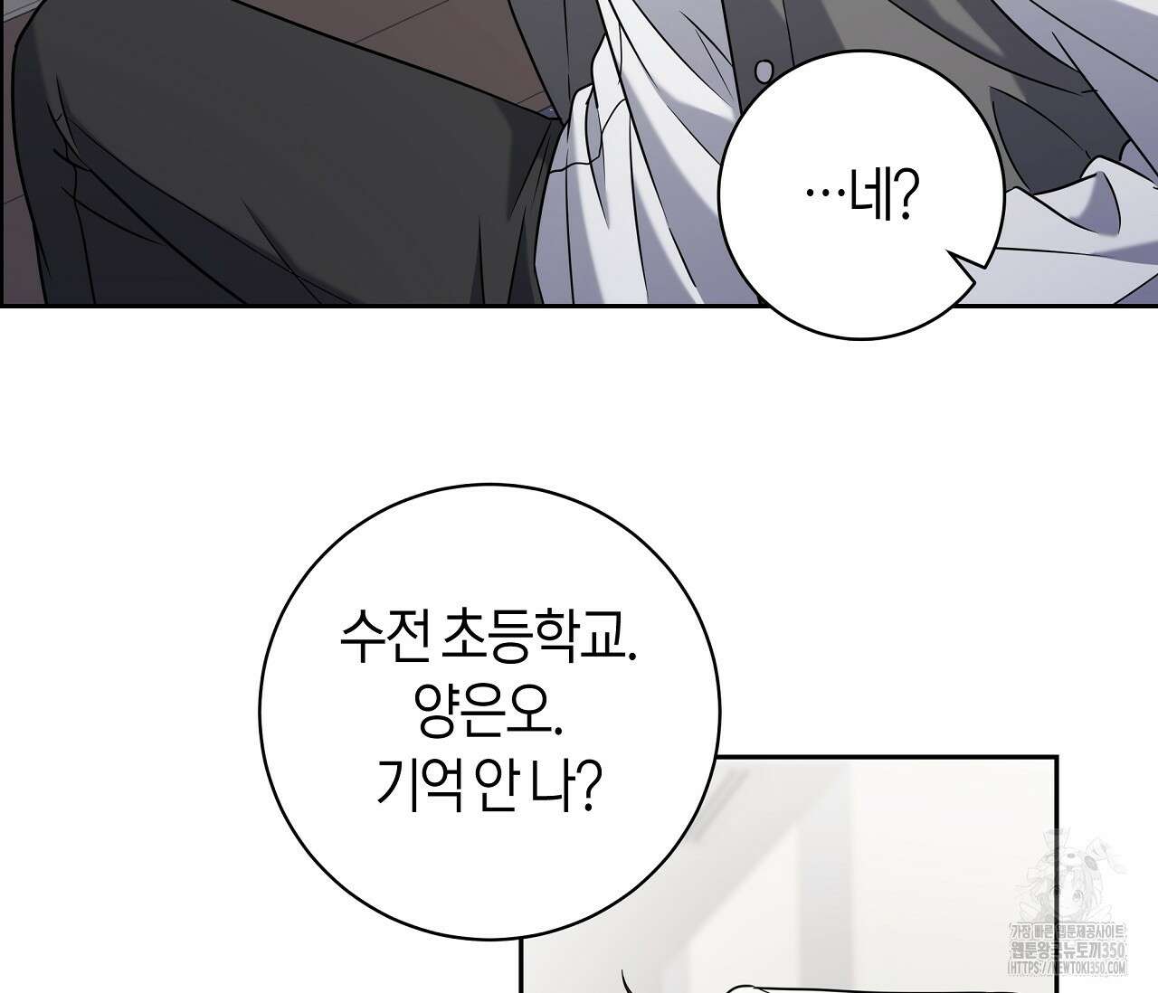 볼보이 택틱스 5화 10