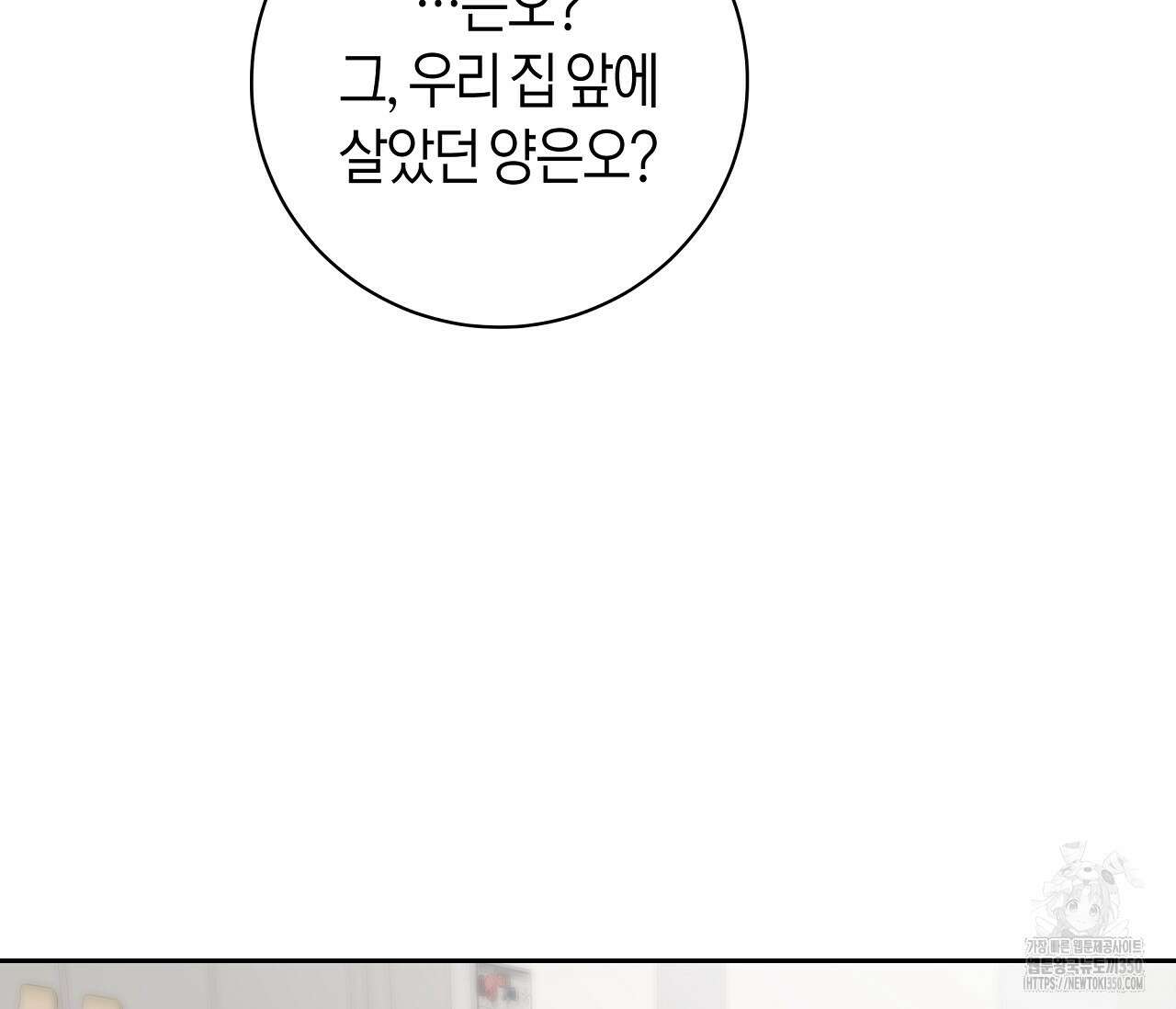 볼보이 택틱스 5화 12