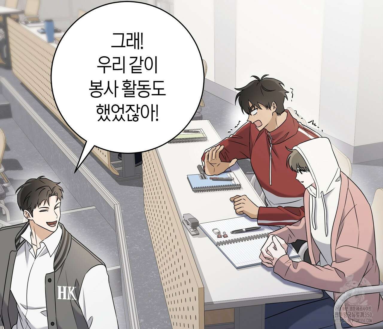 볼보이 택틱스 5화 13