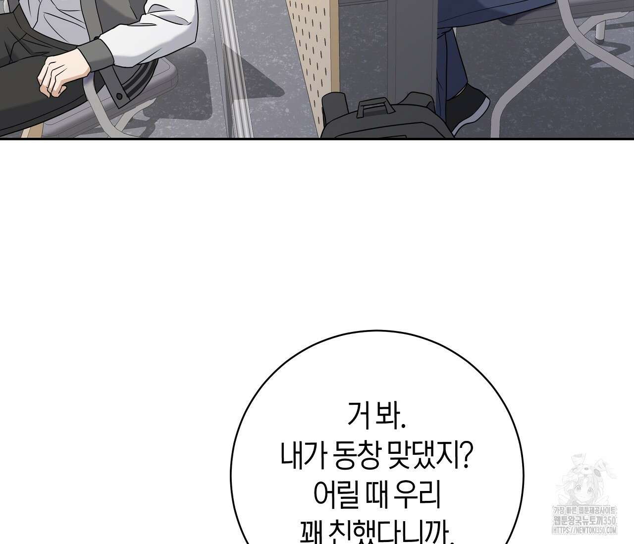 볼보이 택틱스 5화 14