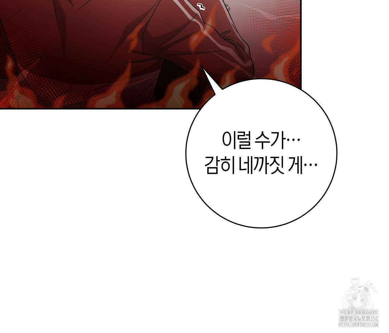 볼보이 택틱스 5화 16