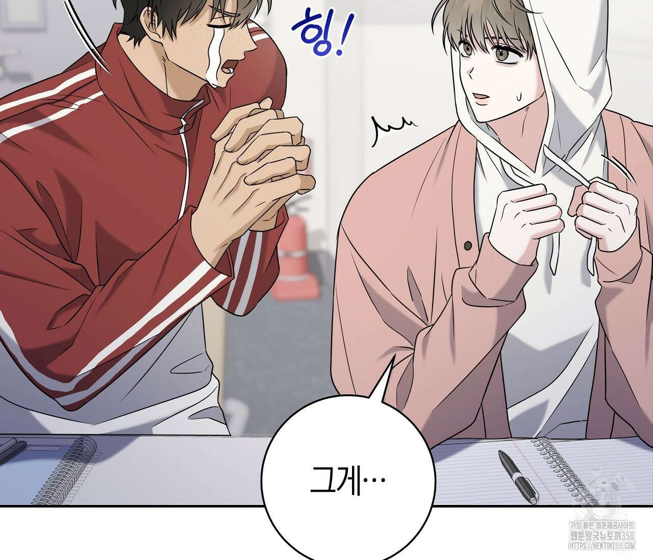 볼보이 택틱스 5화 18