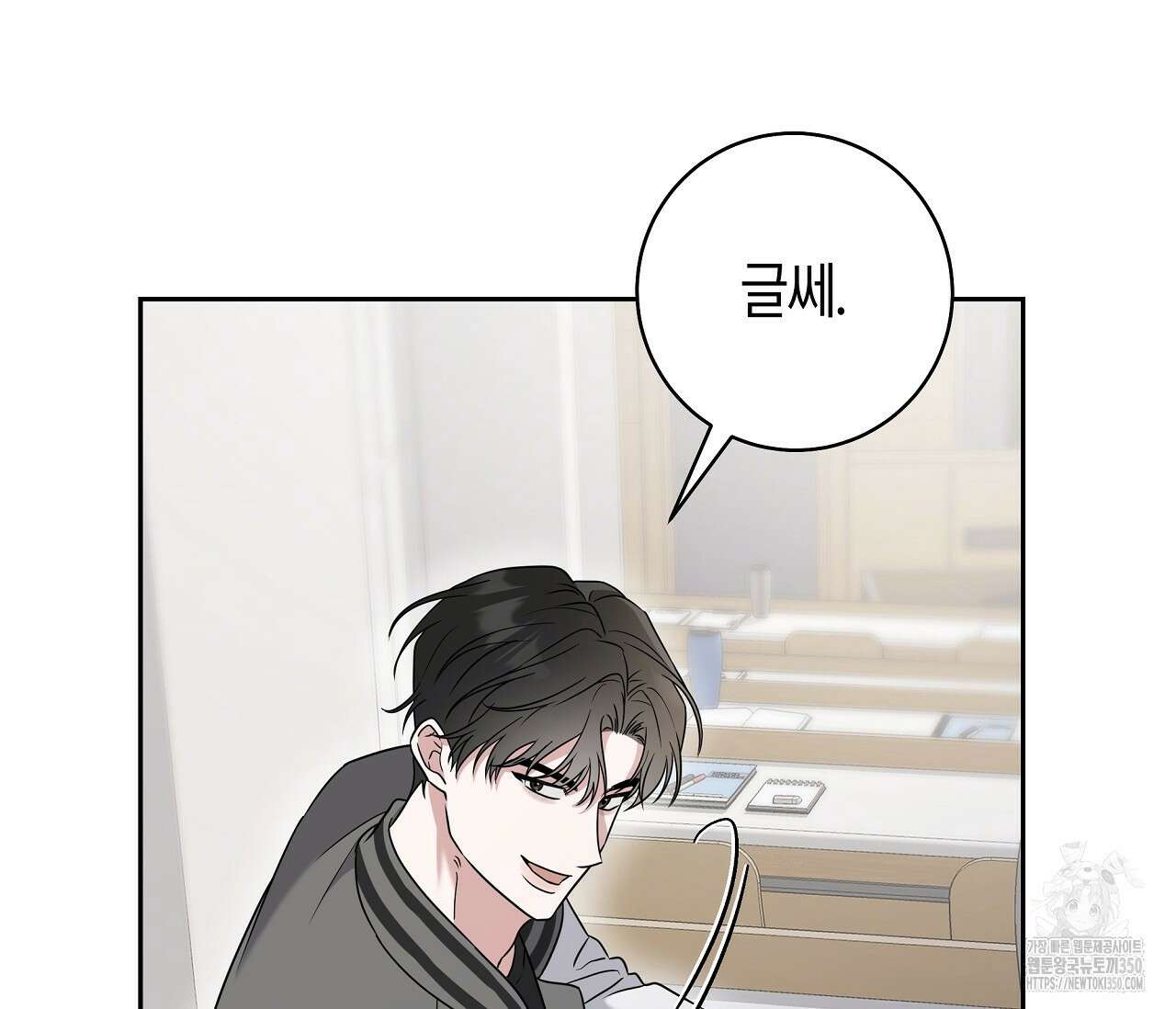 볼보이 택틱스 5화 20