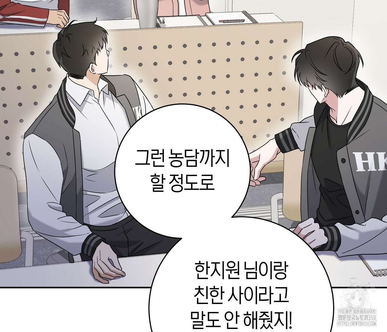 볼보이 택틱스 5화 23