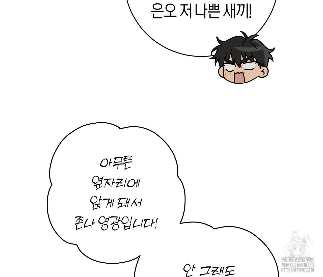 볼보이 택틱스 5화 24