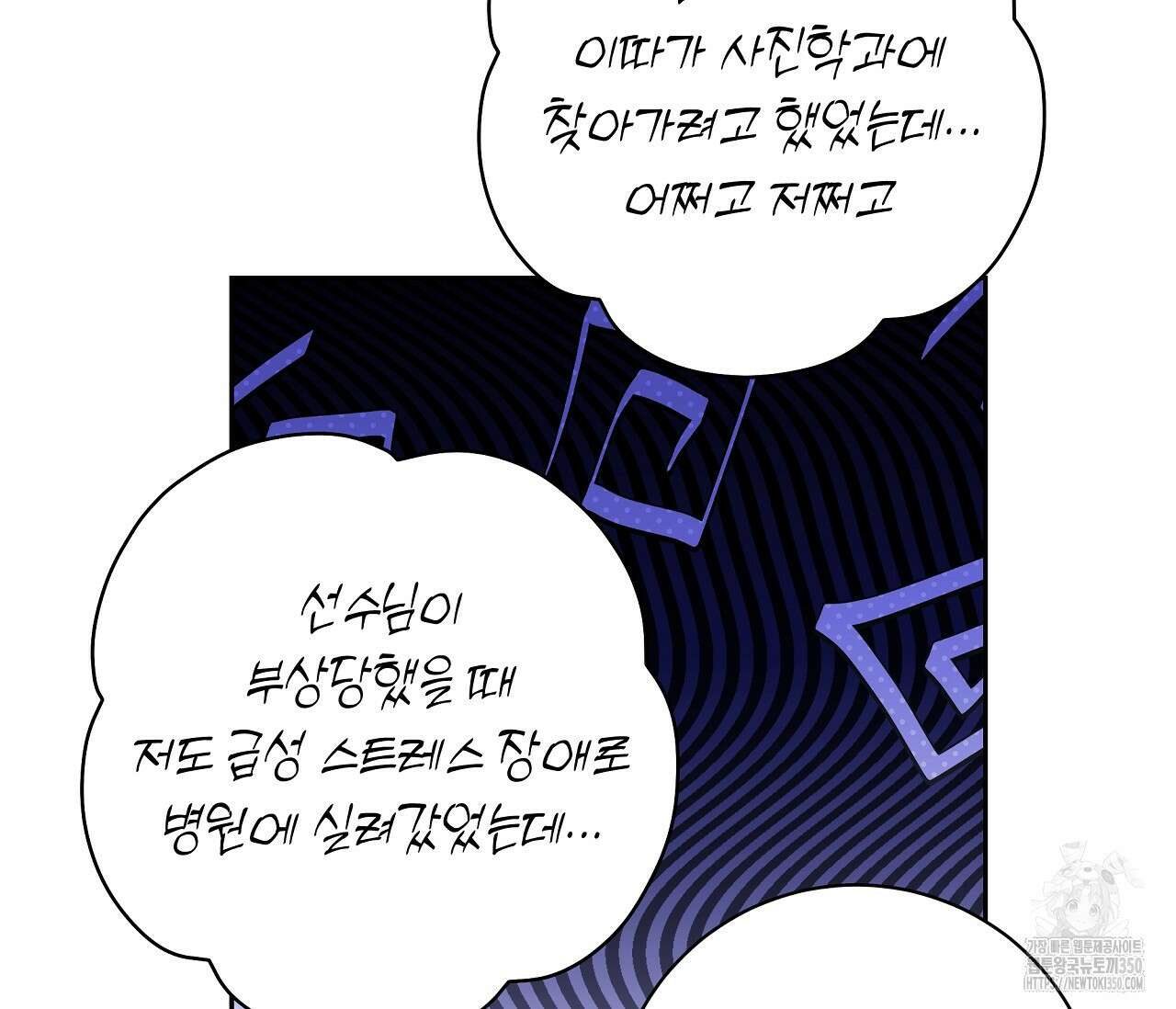 볼보이 택틱스 5화 25