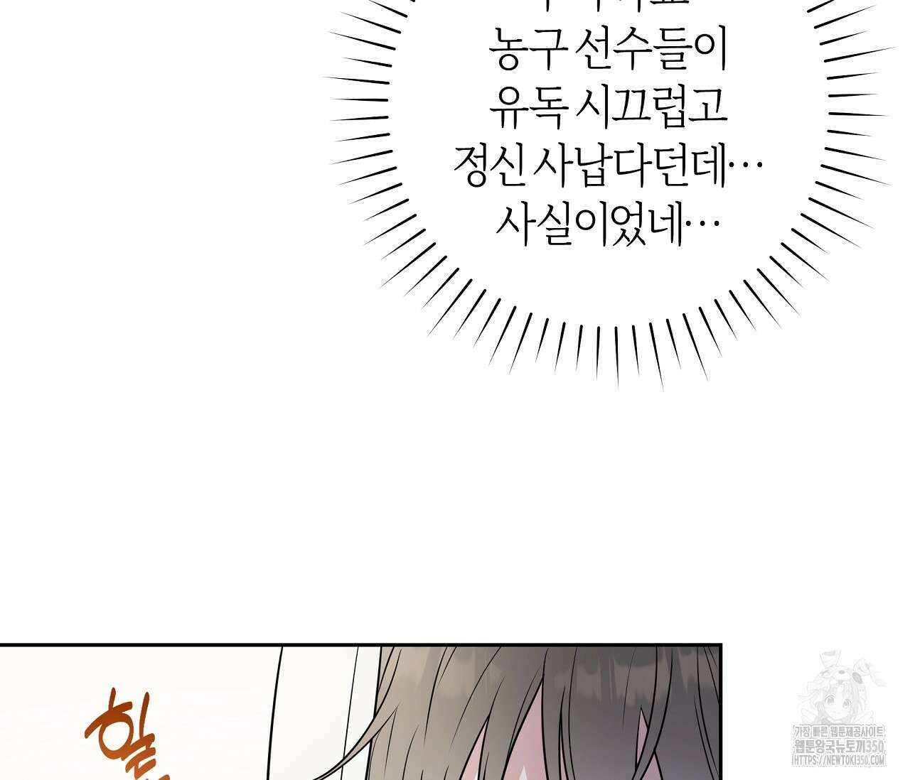 볼보이 택틱스 5화 27