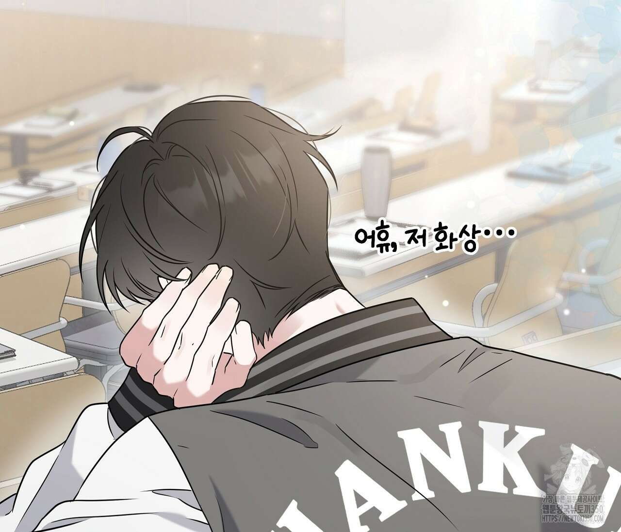 볼보이 택틱스 5화 29