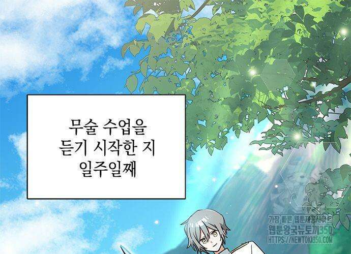 고양이인데, 늑대 가문에 입양당했다? 22화 2