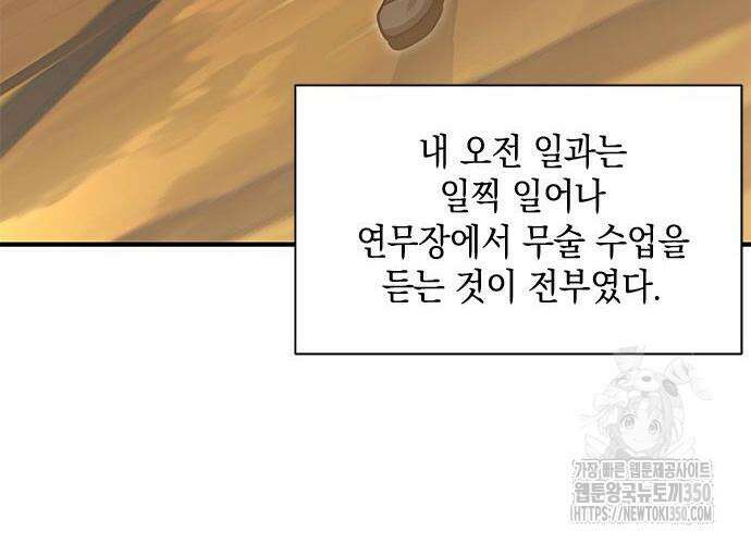 고양이인데, 늑대 가문에 입양당했다? 22화 5
