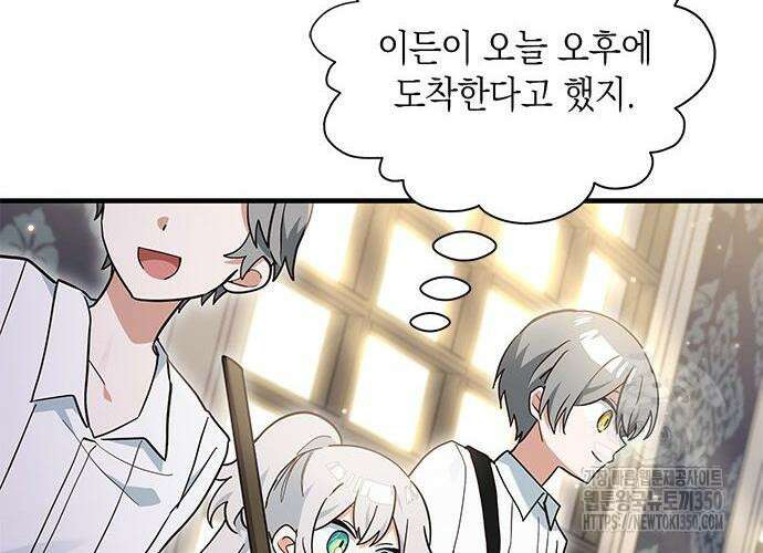 고양이인데, 늑대 가문에 입양당했다? 22화 11