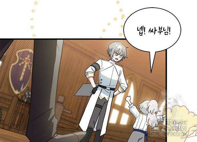 고양이인데, 늑대 가문에 입양당했다? 22화 21