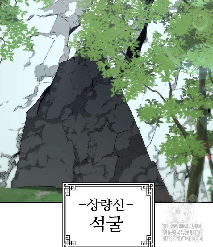 일홀도 44화 4
