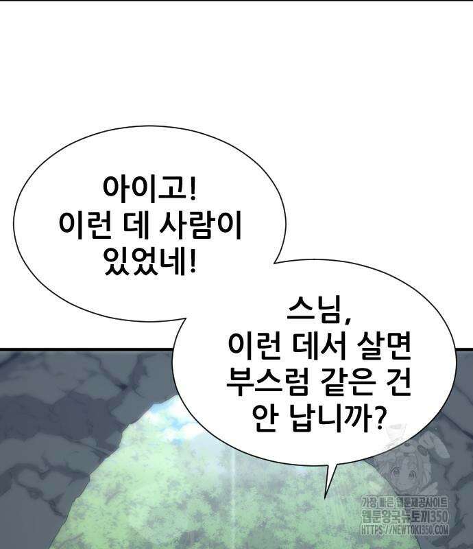 일홀도 44화 7