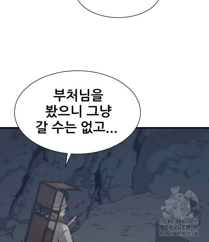 일홀도 44화 9