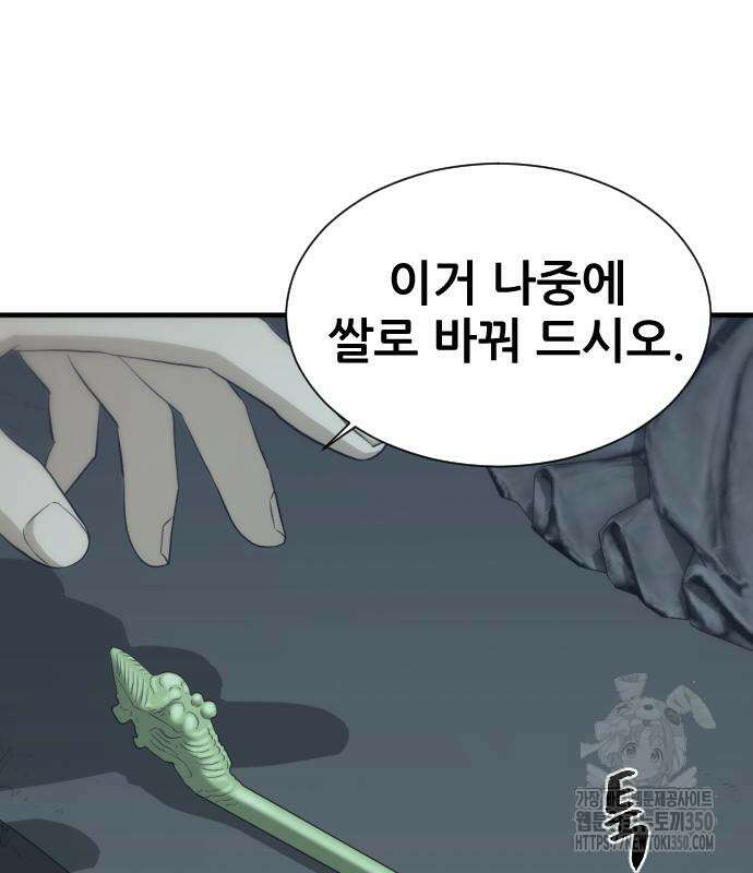 일홀도 44화 11