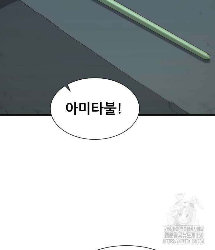 일홀도 44화 12