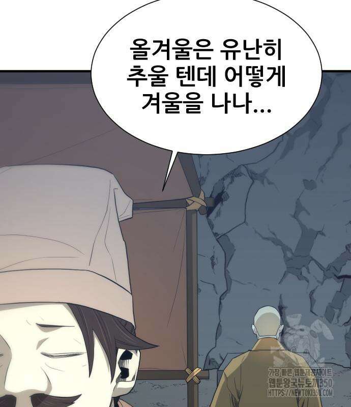 일홀도 44화 13